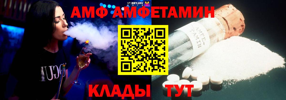 Amphetamine  Вход с VPN  дарк нет наркотические препараты  Амфетамин VHQ  Корсаков 