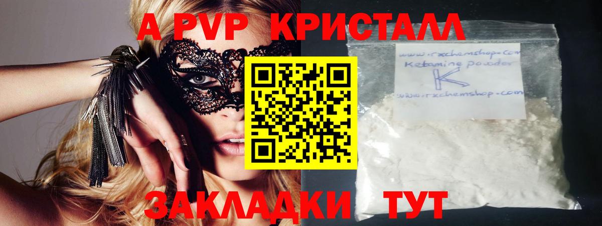Корсаков  Альфа ПВП крисы CK  Альфа ПВП СК КРИС  APVP  Alfa_PVP мука  Вход с VPN 