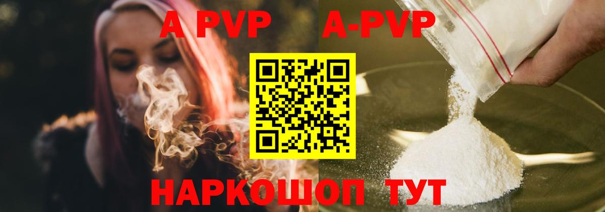 A PVP мука Корсаков