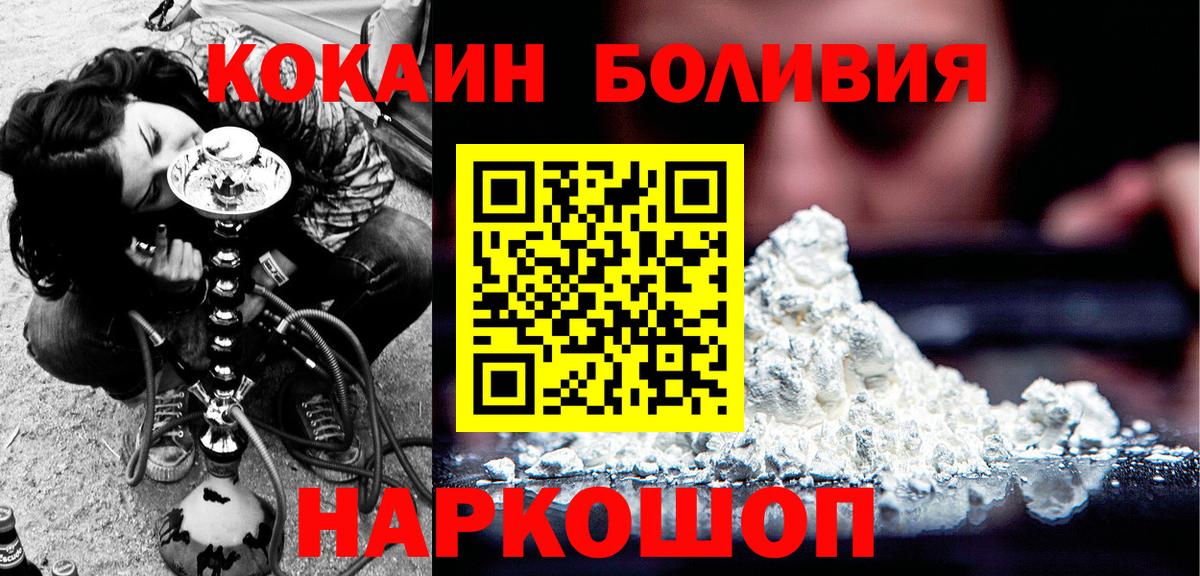 Кокаин VHQ Корсаков