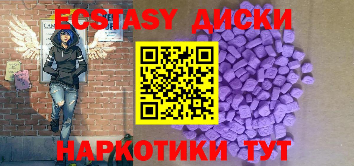 Экстази MDMA  Экстази 280мг  OMG как зайти  Ecstasy  Корсаков  Вход с VPN 