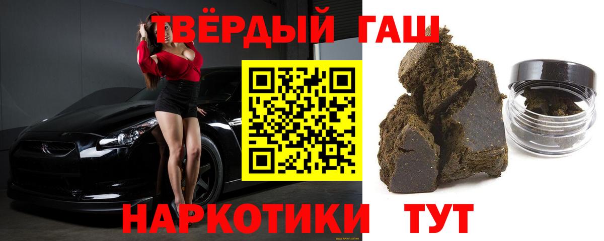 продажа наркотиков  ГАШ  Корсаков  Вход с VPN  ГАШ 40% ТГК  ГАШ гашик 