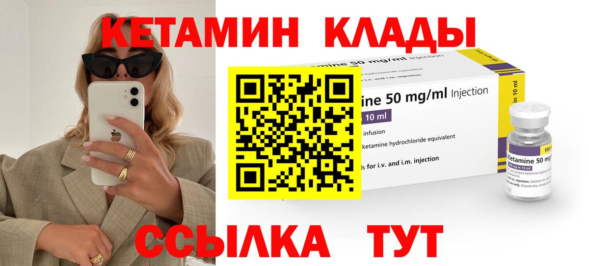 кракен tor  Кетамин VHQ  Вход с VPN  Кетамин VHQ  Корсаков 