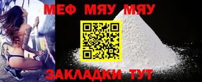 мефедрон мука Краснодар