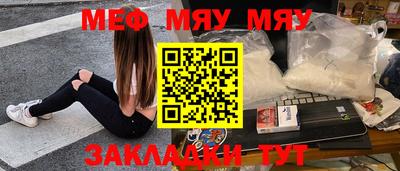 мефедрон VHQ Краснокаменск