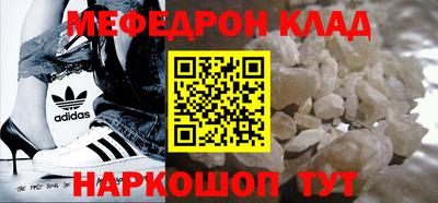 мефедрон мука Краснодар