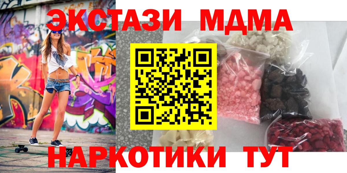 MDMA кристаллы Корсаков