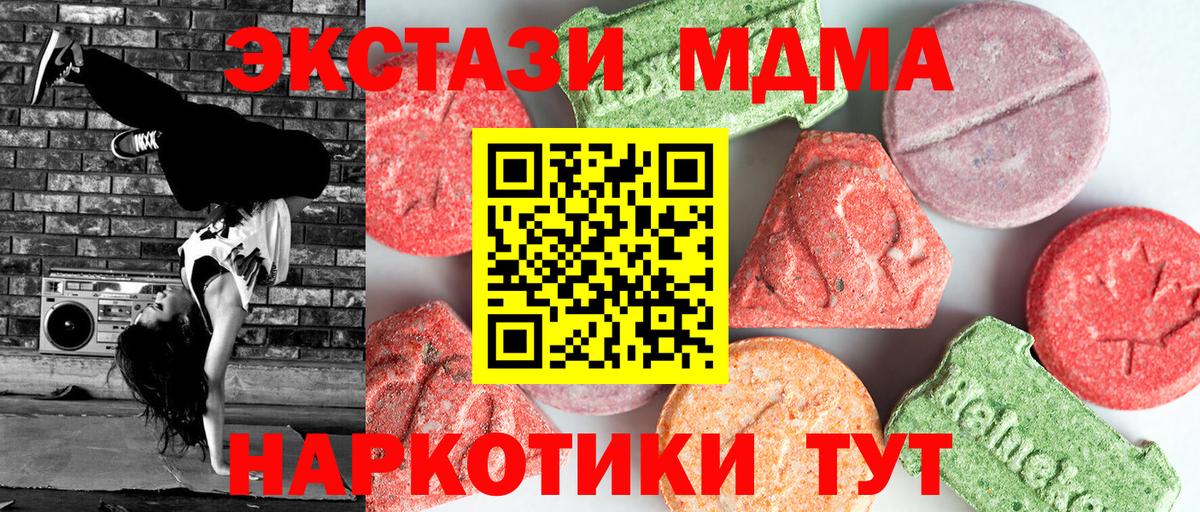 Корсаков  MDMA crystal  Вход с VPN  MDMA Molly 