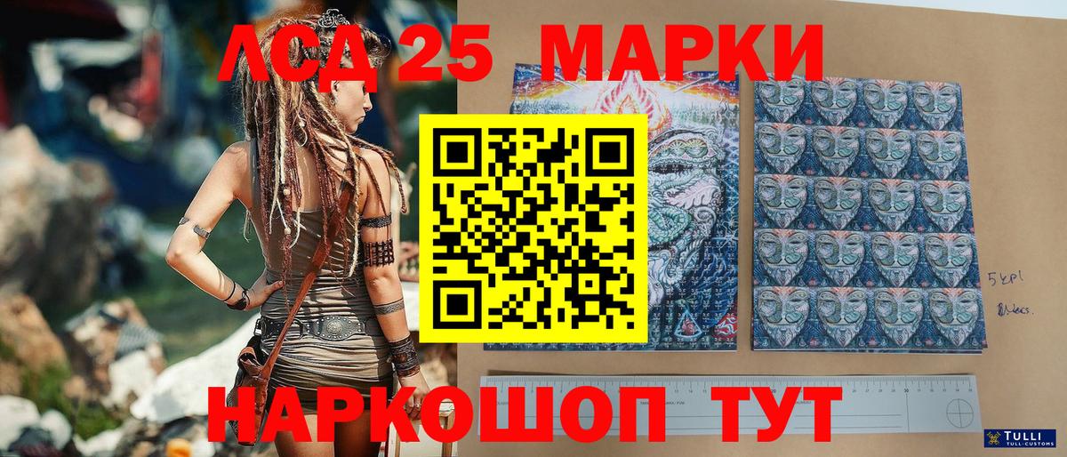 Корсаков  Марки NBOMe 1500мкг  Марки NBOMe 1500мкг  Вход с VPN 